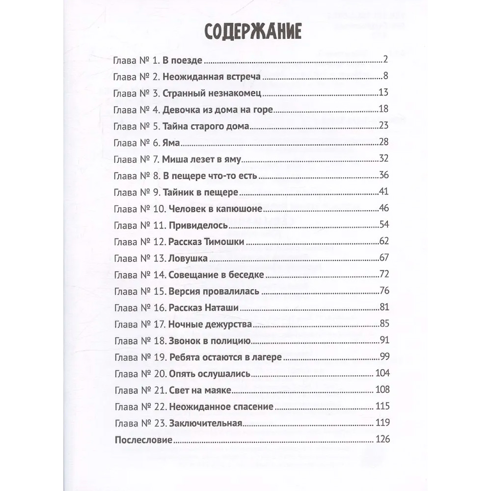 Набор для творчества Поделки из бумаги. Аниме. Бумажные фигурки 467-0-159-22105-0 Набор для творчества Поделки из бумаги. Аниме. Бумажные фигурки 467-0-159-22105-0