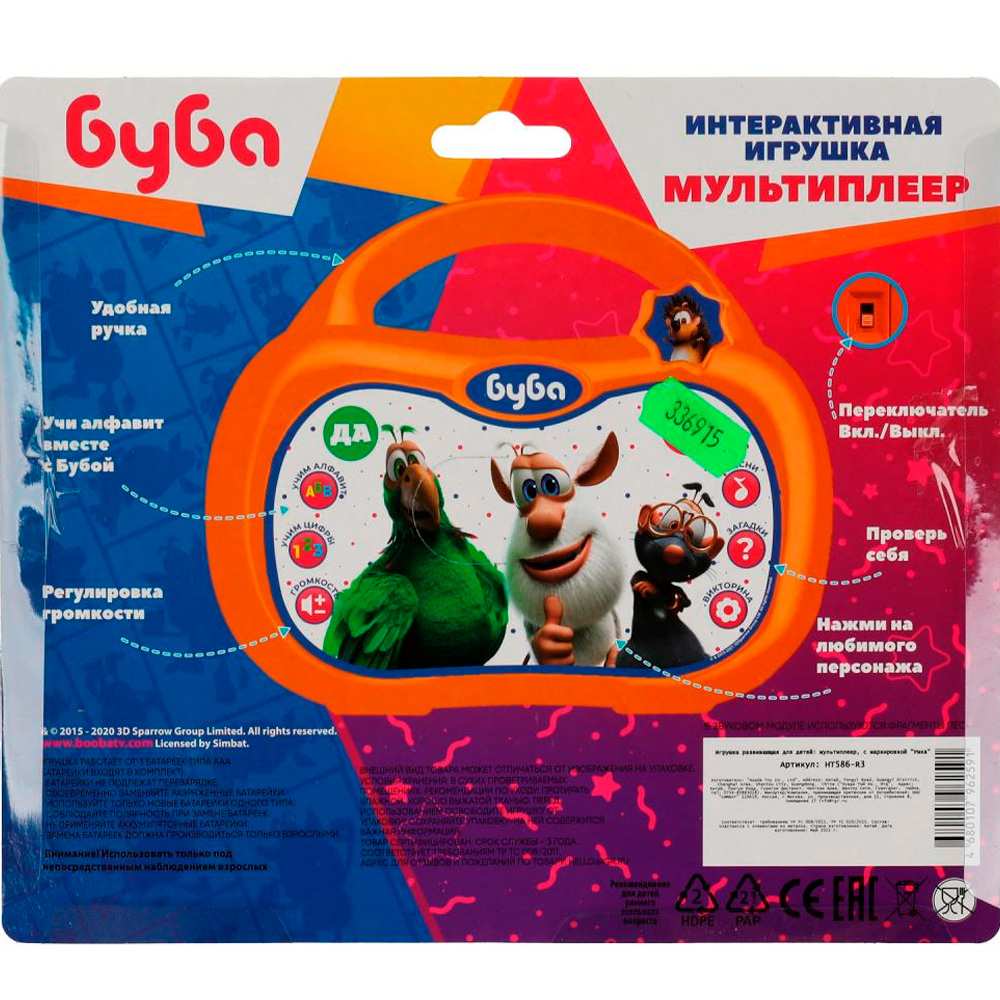 Игрушка на бат. Мультиплеер Буба 100 стихов,песен,звуков Умка HT586-R3