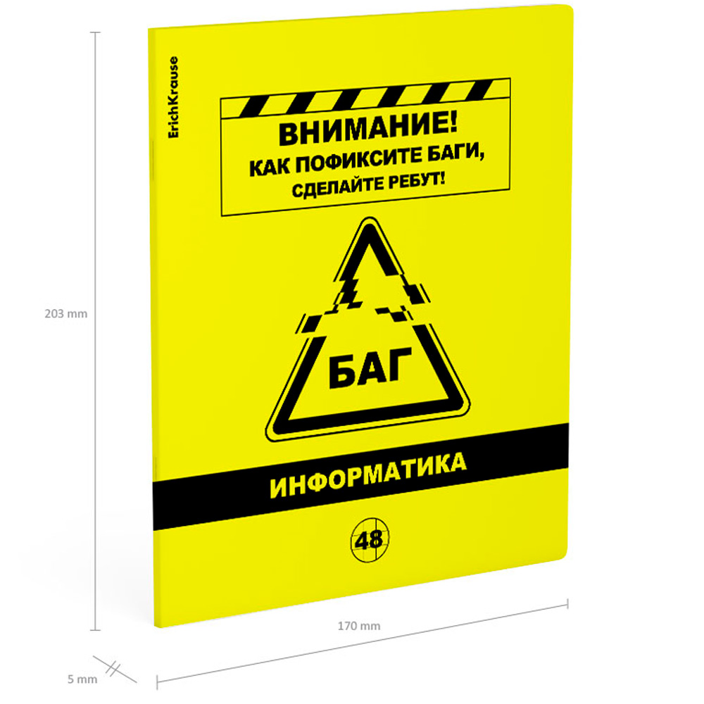 Тетрадь 48 л. клетка Be Informed, Информатика 59491 ErichKrause Тетрадь 48 л. клетка Be Informed, Информатика 59491 ErichKrause