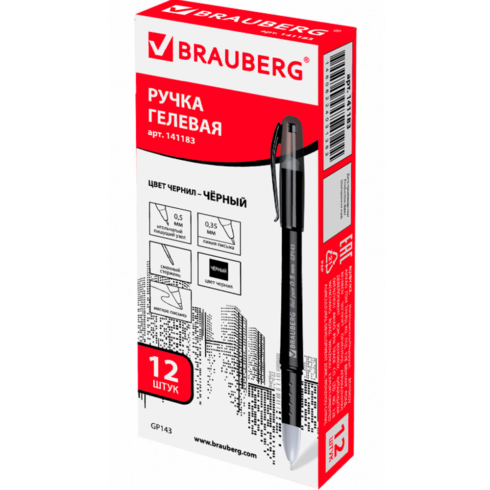 Ручка гелевая Черная Brauberg Impulse 141183 Ручка гелевая Черная Brauberg Impulse 141183