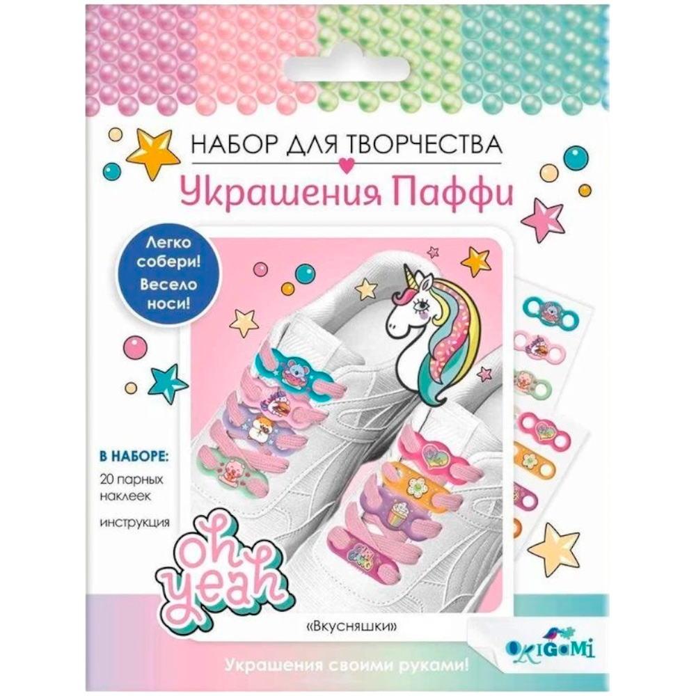 Набор для творчества Украшения Паффи для шнурков. Вкусняшки 07400 Набор для творчества Украшения Паффи для шнурков. Вкусняшки 07400