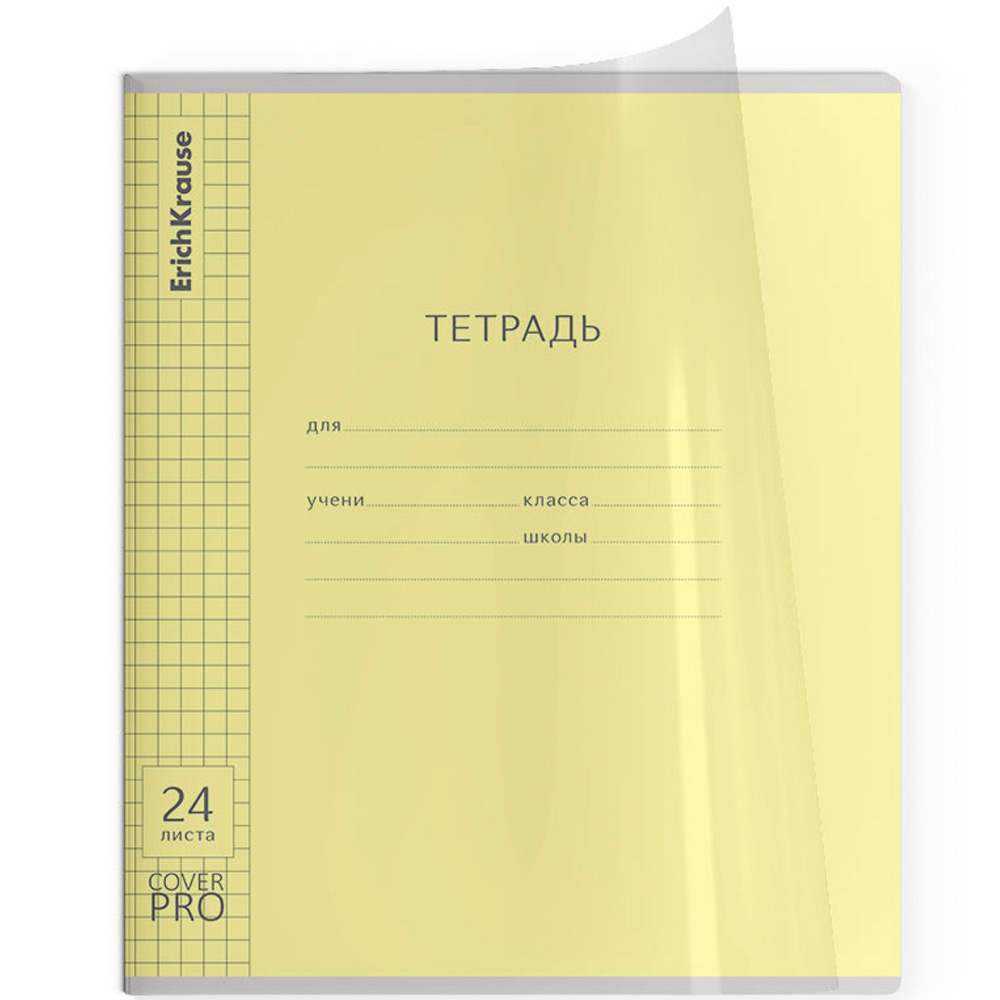 Тетрадь 24 л. клетка на скобе ErichKrause Классика CoverPrо fizzy 56374 Тетрадь 24 л. клетка на скобе ErichKrause Классика CoverPrо fizzy 56374