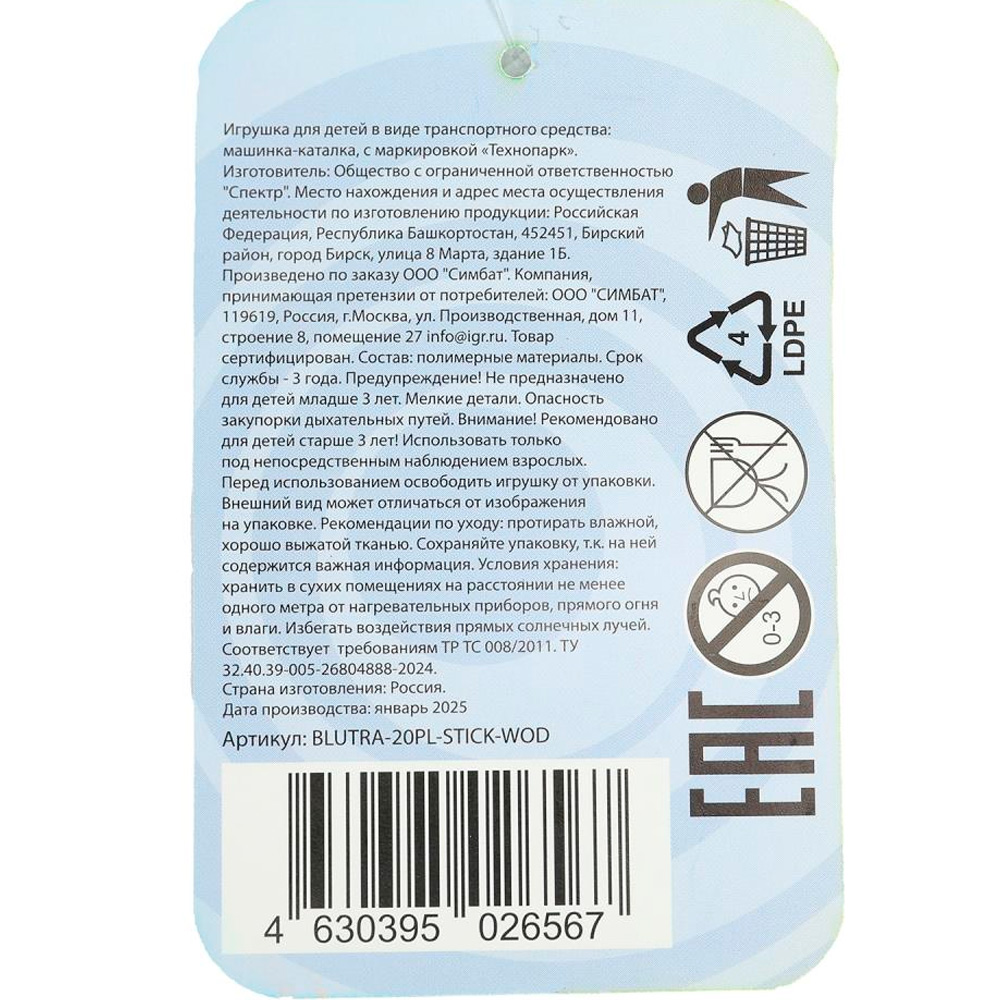 Каталка СИНИЙ ТРАКТОР 20 см BLUTRA-20PL-STICK-WOD Каталка СИНИЙ ТРАКТОР 20 см BLUTRA-20PL-STICK-WOD