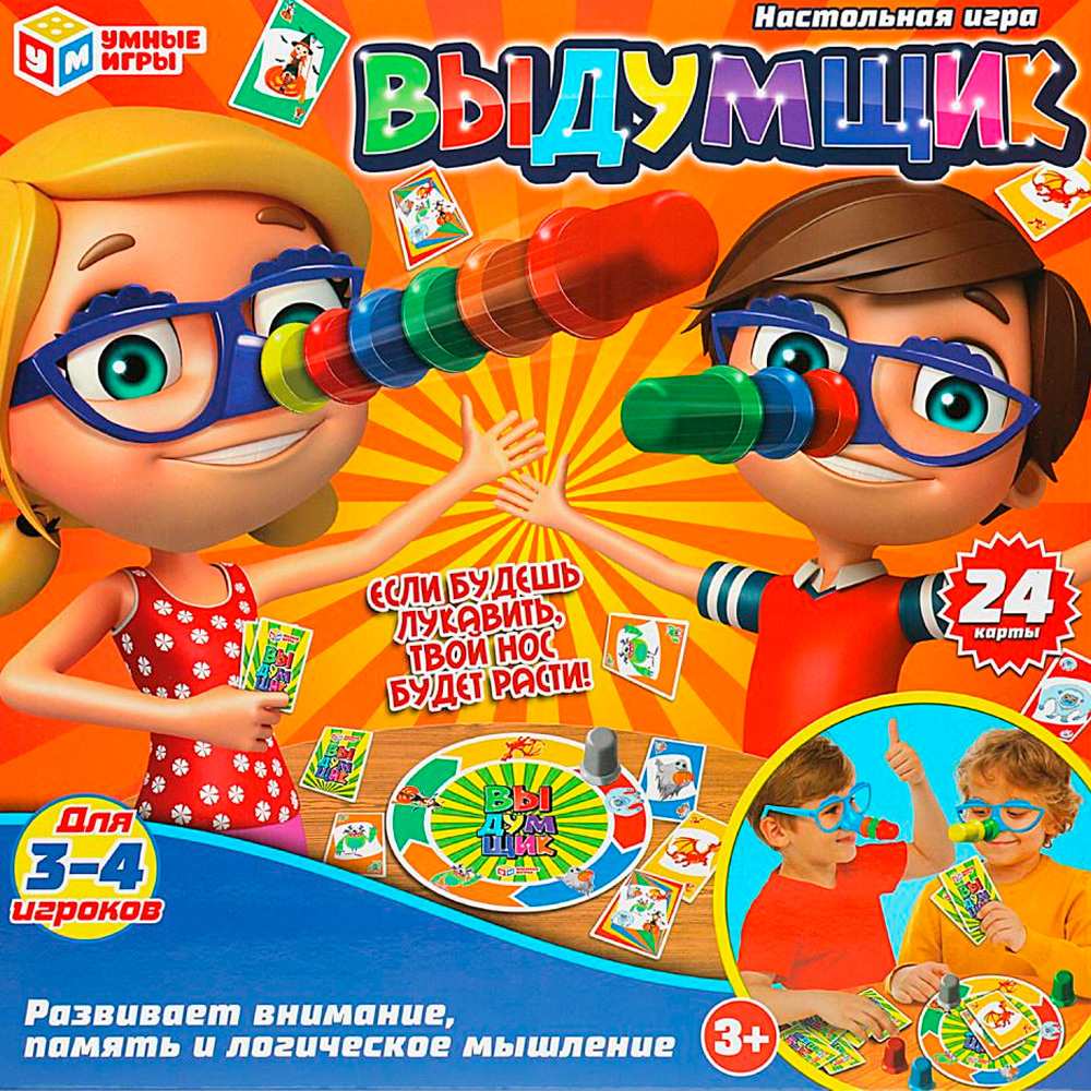 Игра Выдумщик B1450321-R1