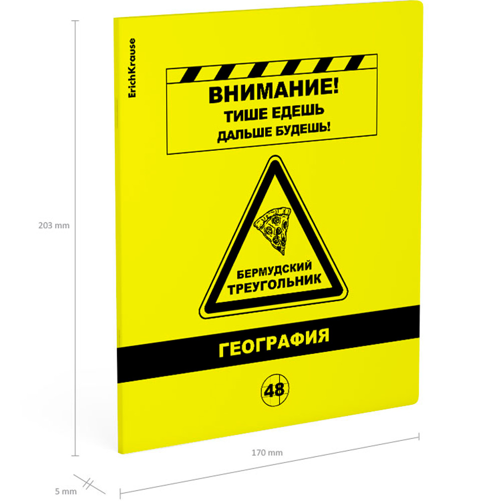 Тетрадь 48 л. клетка Be Informed, География 59487 ErichKrause Тетрадь 48 л. клетка Be Informed, География 59487 ErichKrause