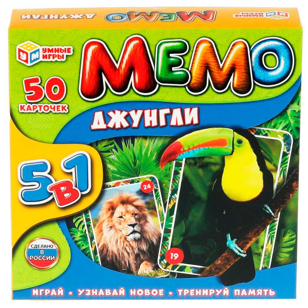 Игра Умка Джунгли. МЕМО 5в1, 50 карточек 4680107987426 /50/