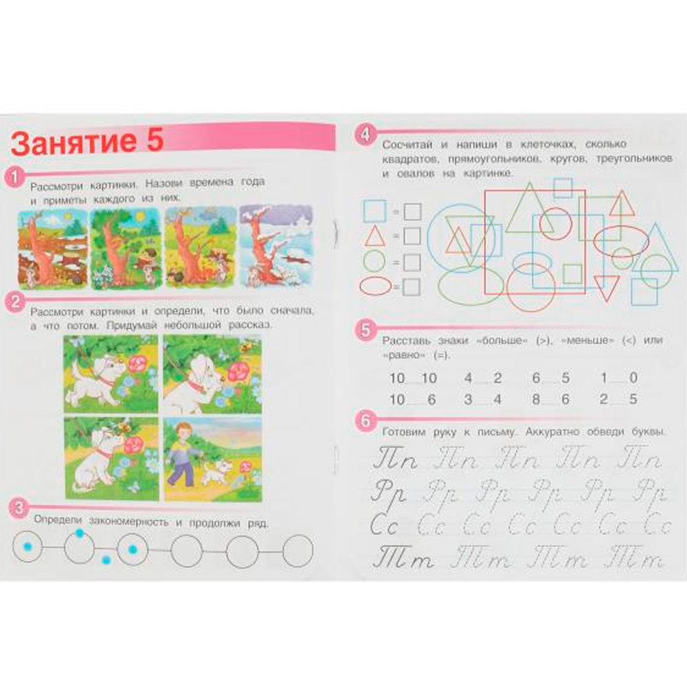 Книга Умка 9785506085614 Весёлые занятия. 6-7 лет