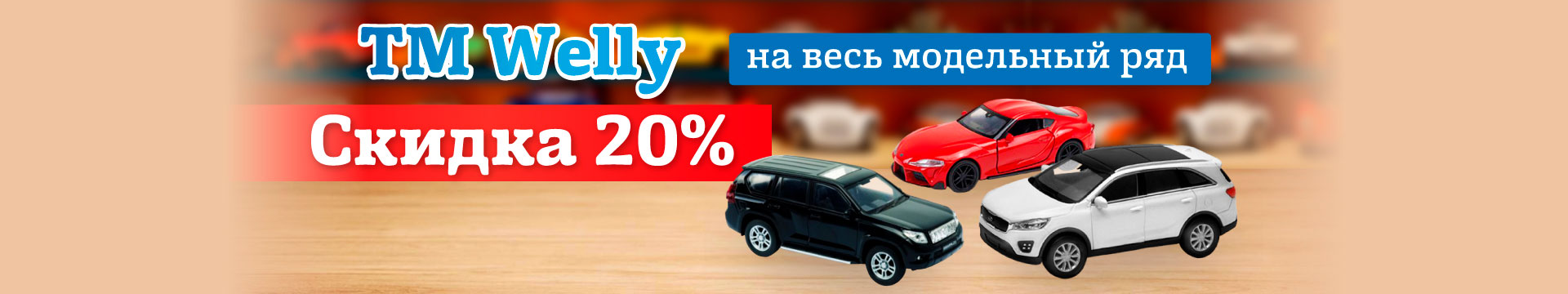 Велли