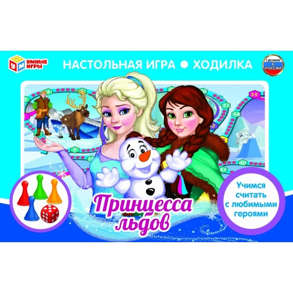 Настольная игра Умка Принцесса льдов. Ходилка 4690590193884