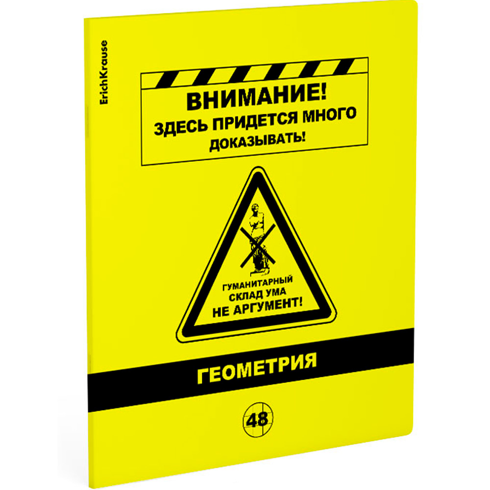 Тетрадь 48 л. клетка Be Informed, Геометрия 59483 ErichKrause Тетрадь 48 л. клетка Be Informed, Геометрия 59483 ErichKrause