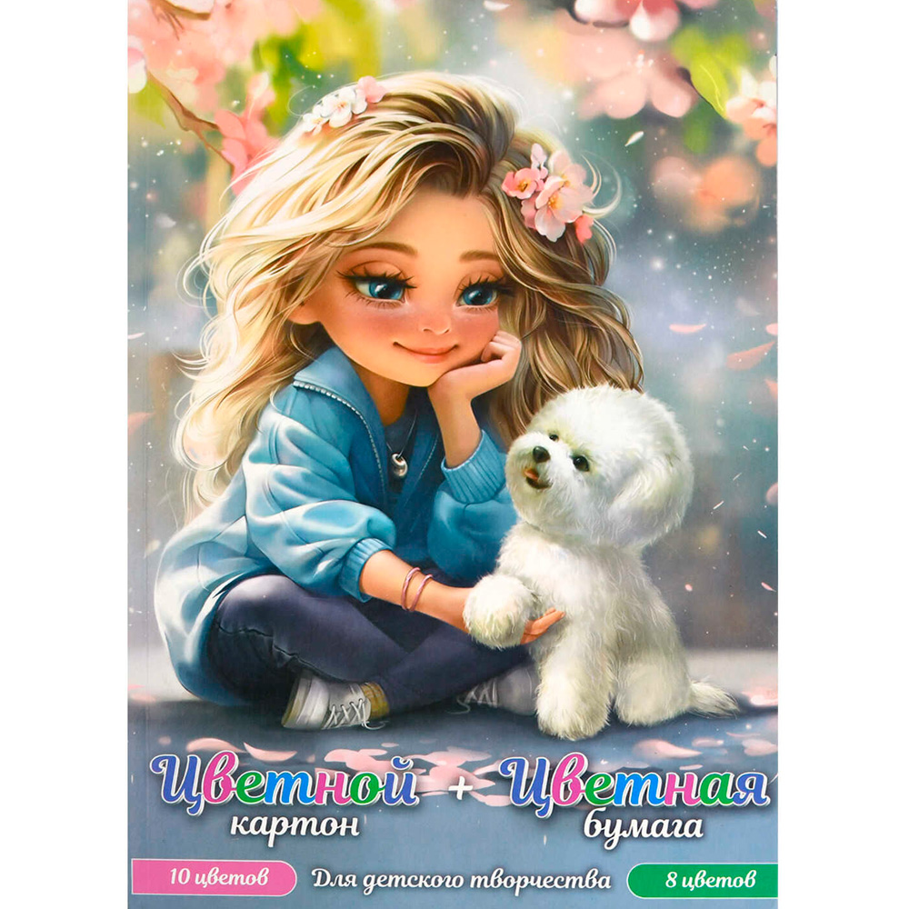 Картон цвет. и бумага цвет. 16 л. 10 цв. картона (1+0, 8 цветов+золото, серебро), 8 цв. бумаги 69927 Картон цвет. и бумага цвет. 16 л. 10 цв. картона (1+0, 8 цветов+золото, серебро), 8 цв. бумаги 69927