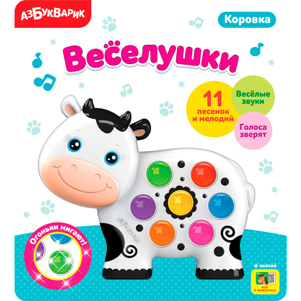 Коровка Веселушки 4630027290304