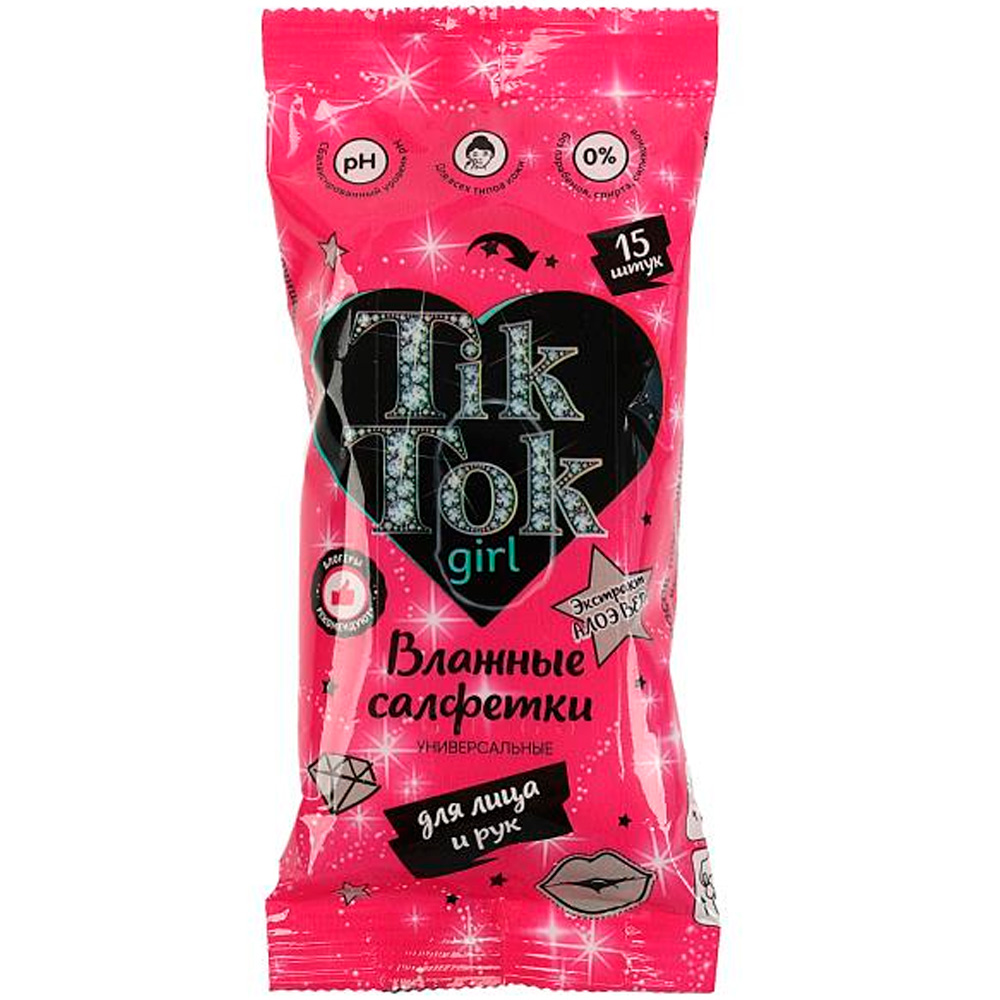 Салфетки влажные 15 шт очищающие для лица и рук TIK TOK GIRL WET81871TTG Салфетки влажные 15 шт очищающие для лица и рук TIK TOK GIRL WET81871TTG