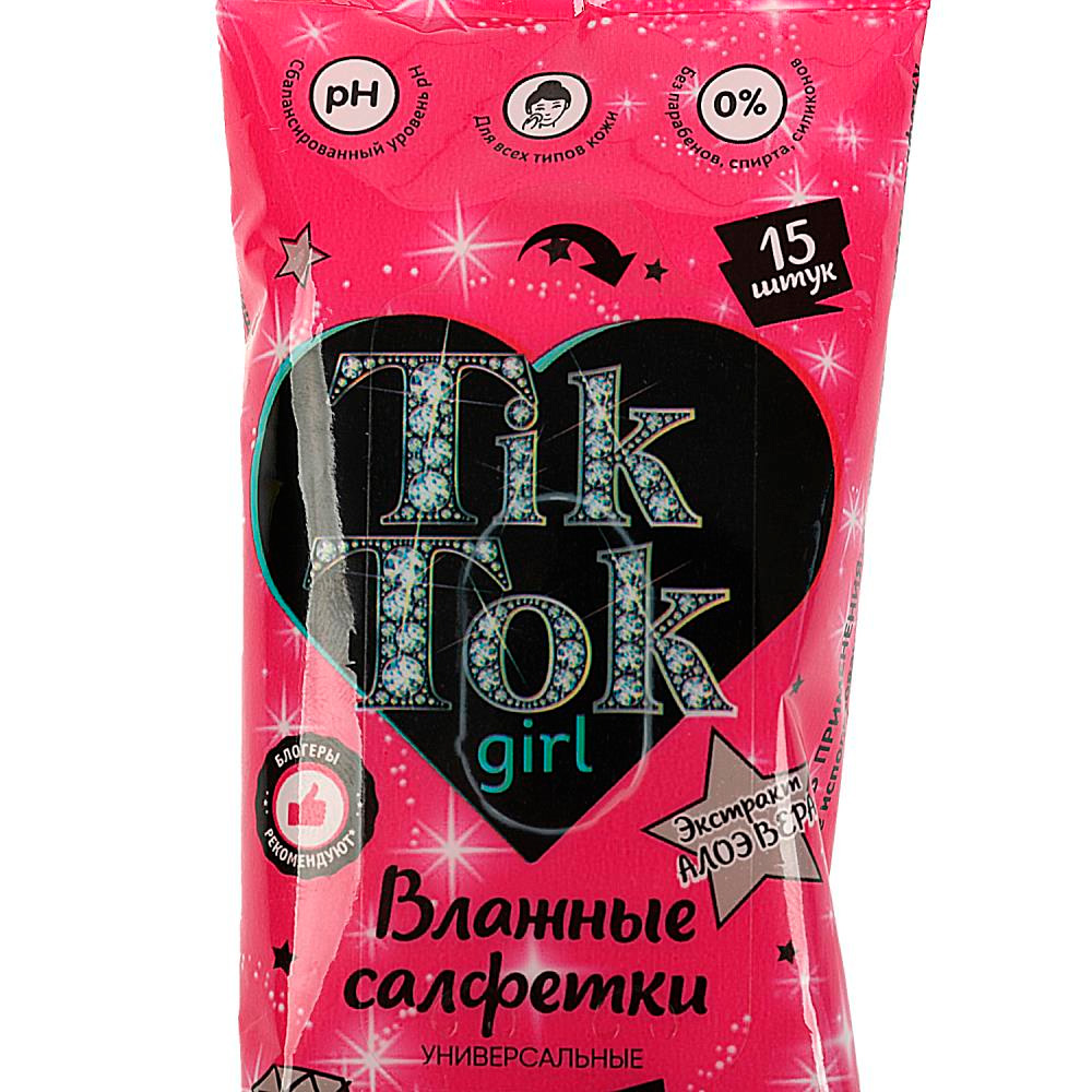 Салфетки влажные 15 шт очищающие для лица и рук TIK TOK GIRL WET81871TTG Салфетки влажные 15 шт очищающие для лица и рук TIK TOK GIRL WET81871TTG