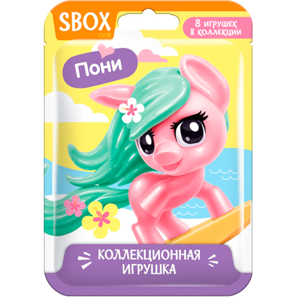 SBOX CLUB SBOX ПОНИ Игрушка УТ47210