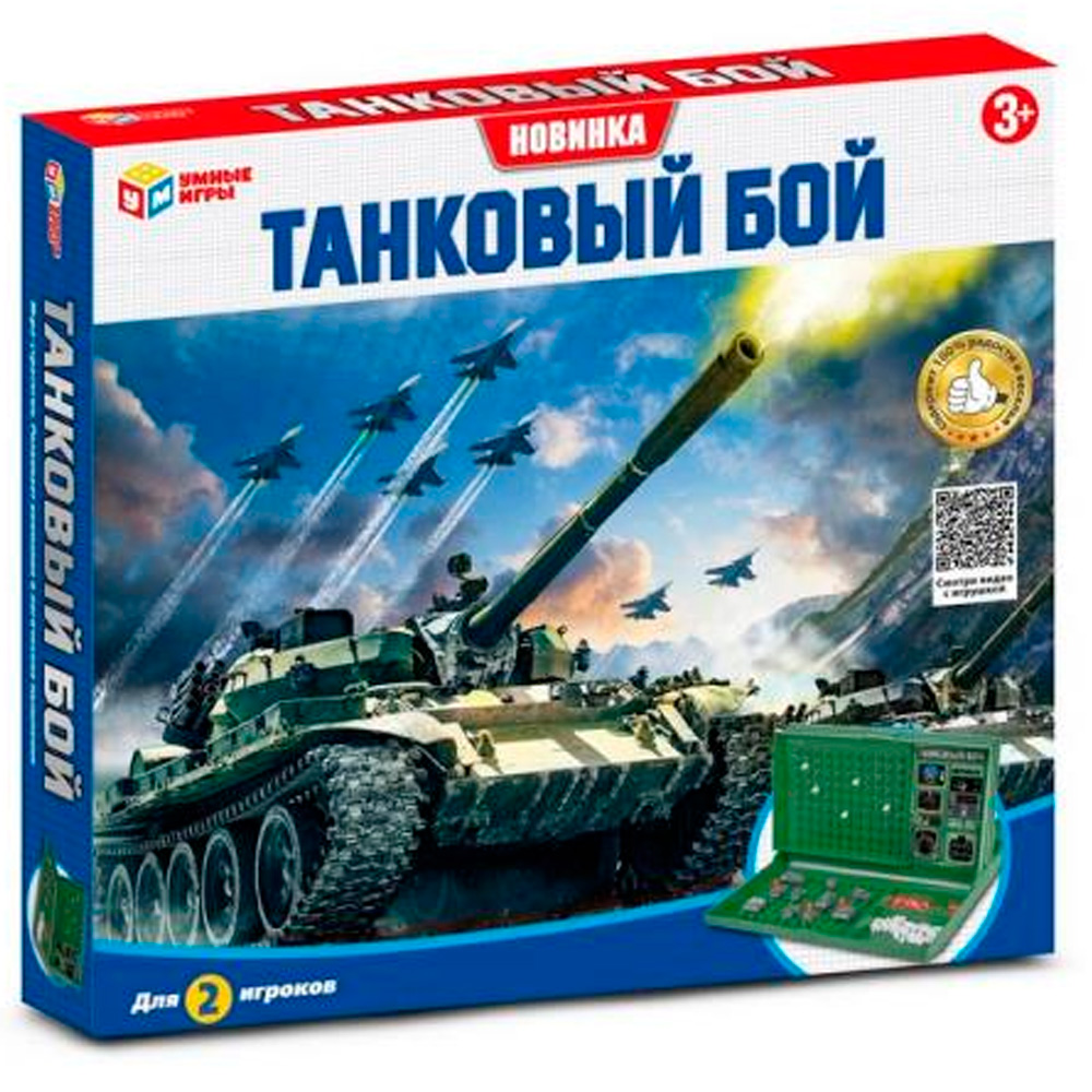 Игра Умка Танковый бой 1511K786-TNK-R /48/.