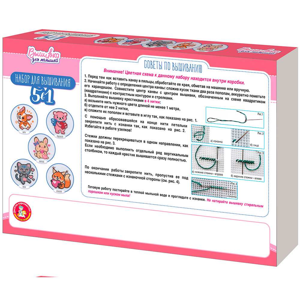 Набор для творчества Вышивка "5 в 1" (с пяльцами) 05623