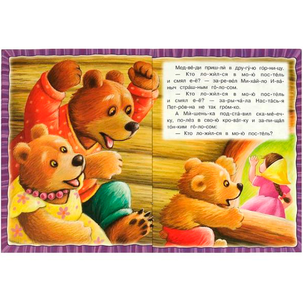 Книга Умка 9785506089261 Три медведя. Толстой Л. Н. Читаем по слогам