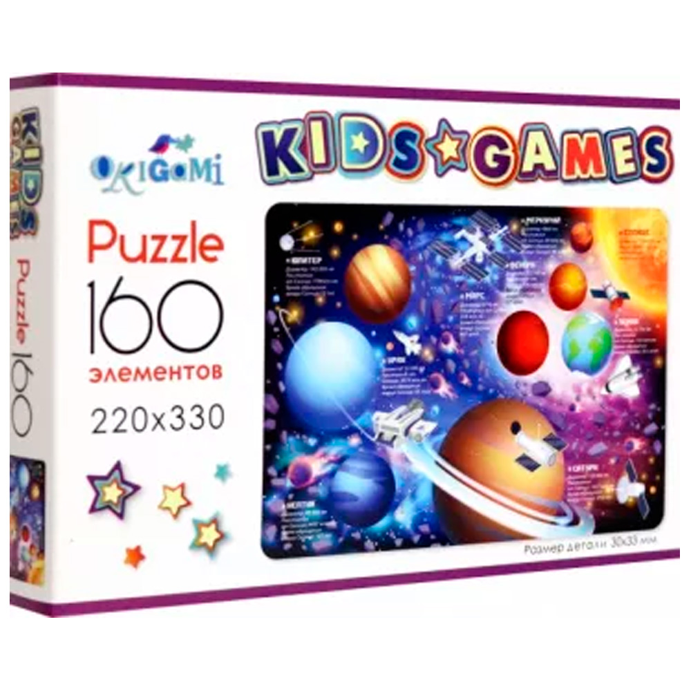 Пазл 160 Kids Games.Космос 07861