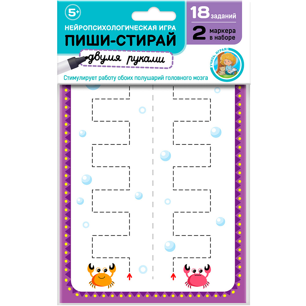 Игра развивающая Пиши-стирай двумя руками набор № 1 05244