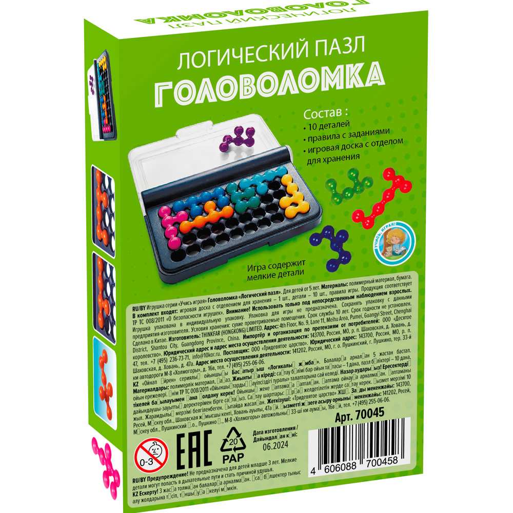 Игра головоломка "Логический пазл" 70045