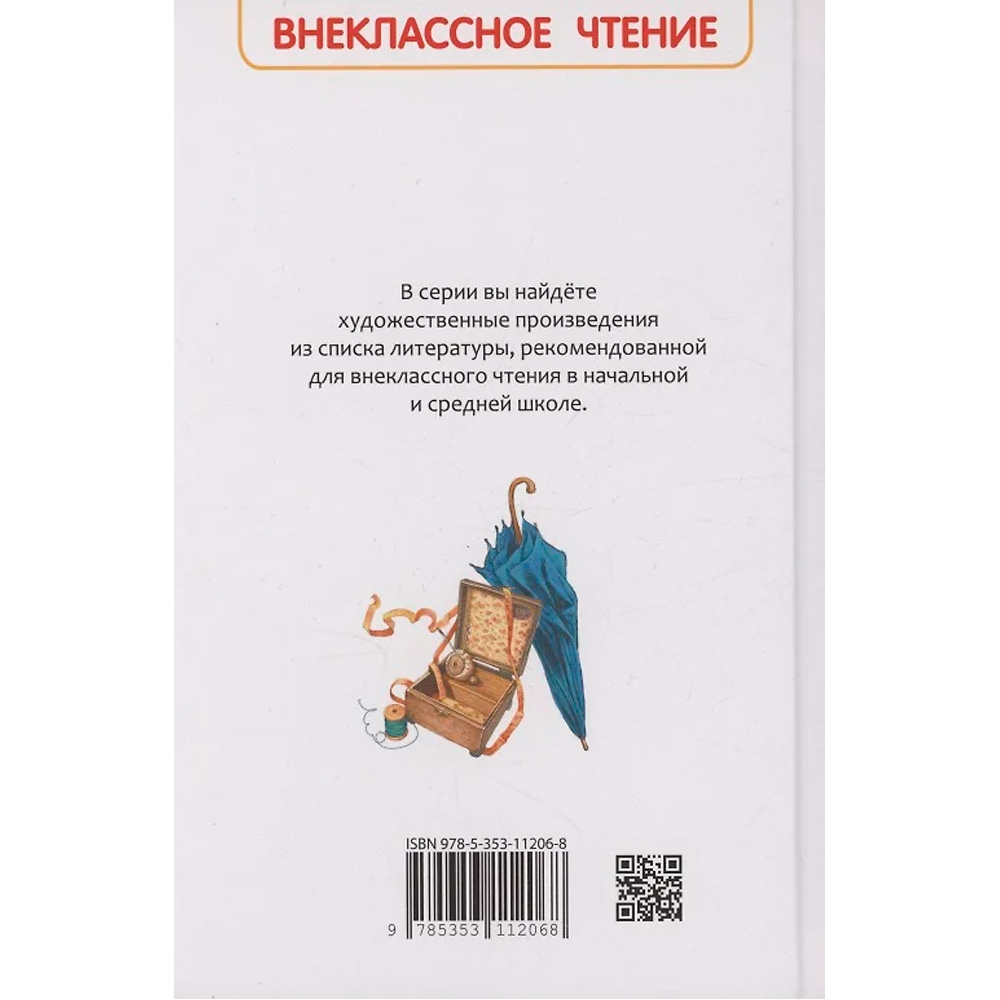 Книга 978-5-353-11206-8 Портер Э. Поллианна