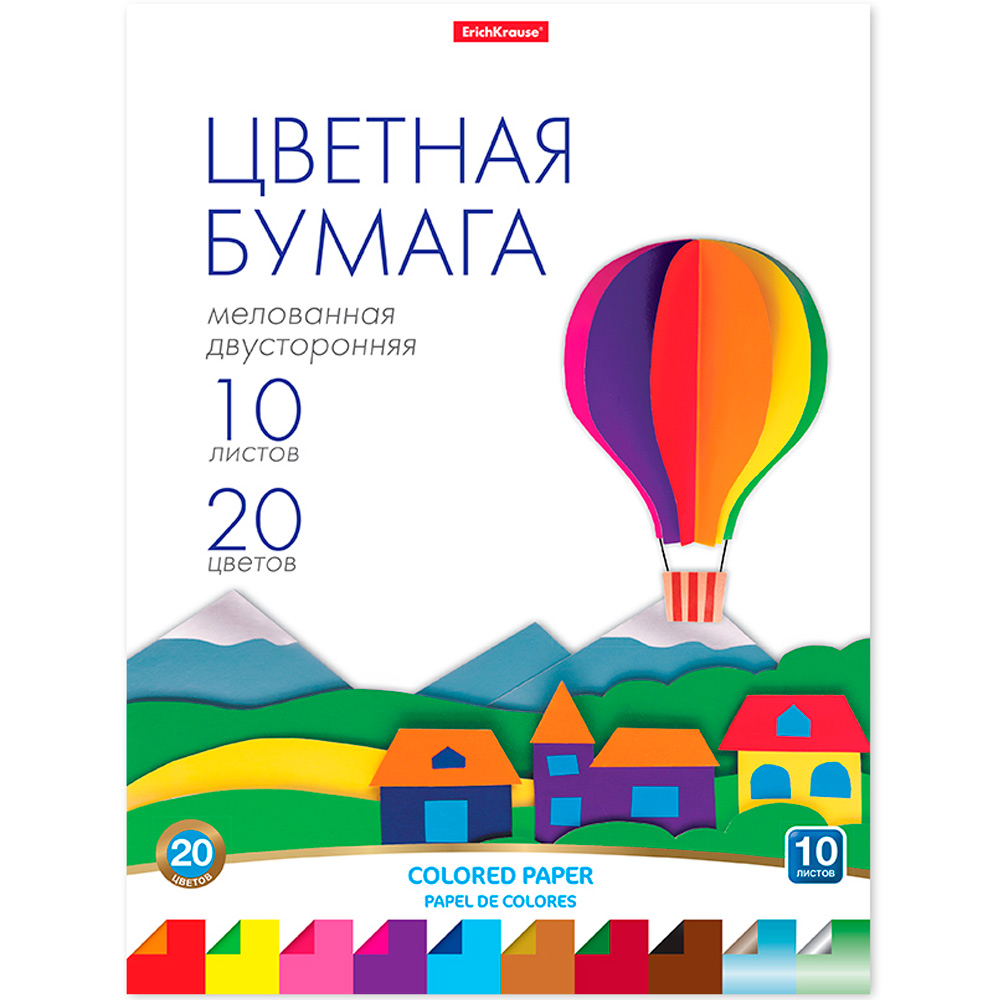 Бумага цвет. двусторонняя мелованная ErichKrause, А4, 10 л. 20 цв. 58488