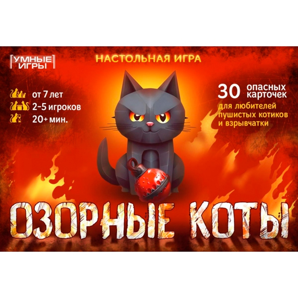 Игра Умка Озорные коты. Карточная 4660254410763