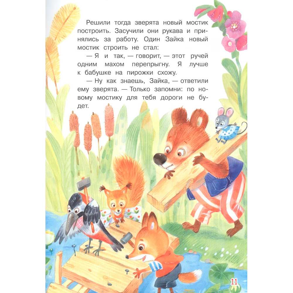 Книга 978-5-00132-363-1 Лесные звезды. Сказки Степанов В.А. 