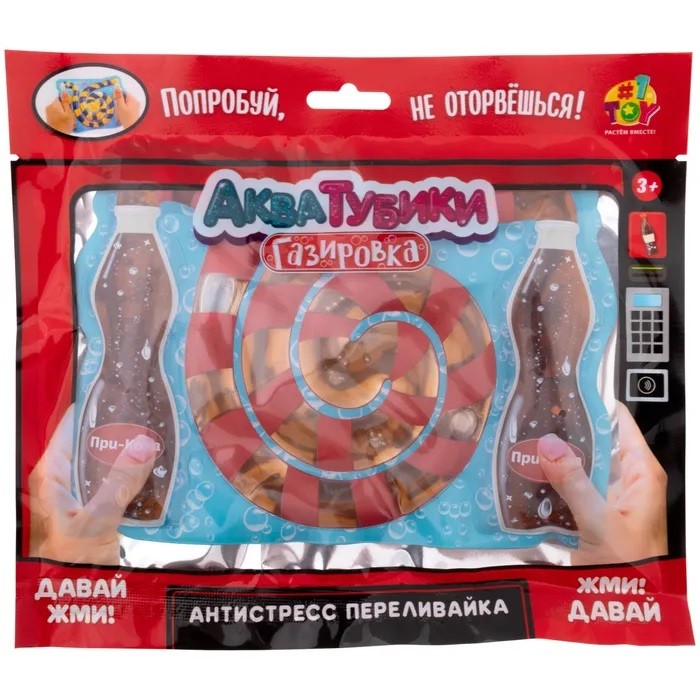 Игрушка антистресс Акватубики Газировка: При-кола переливайка Т25795 1toy