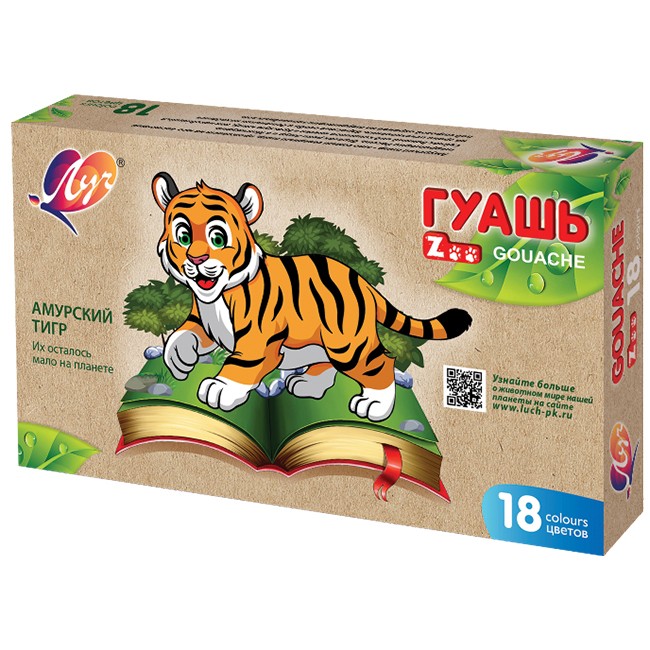 Гуашь 18 цв. ZOO 29С 1708-08 /ЛУЧ/