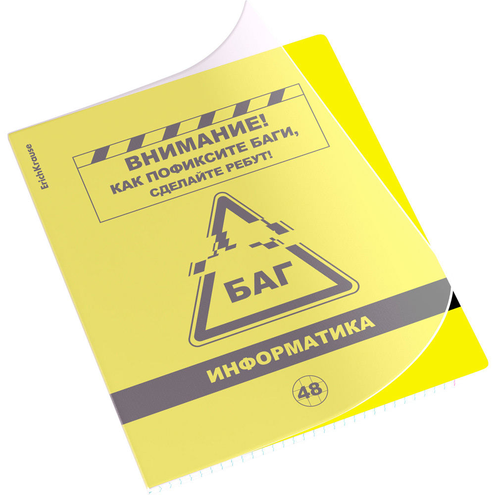 Тетрадь 48 л. клетка Be Informed, Информатика 59491 ErichKrause Тетрадь 48 л. клетка Be Informed, Информатика 59491 ErichKrause