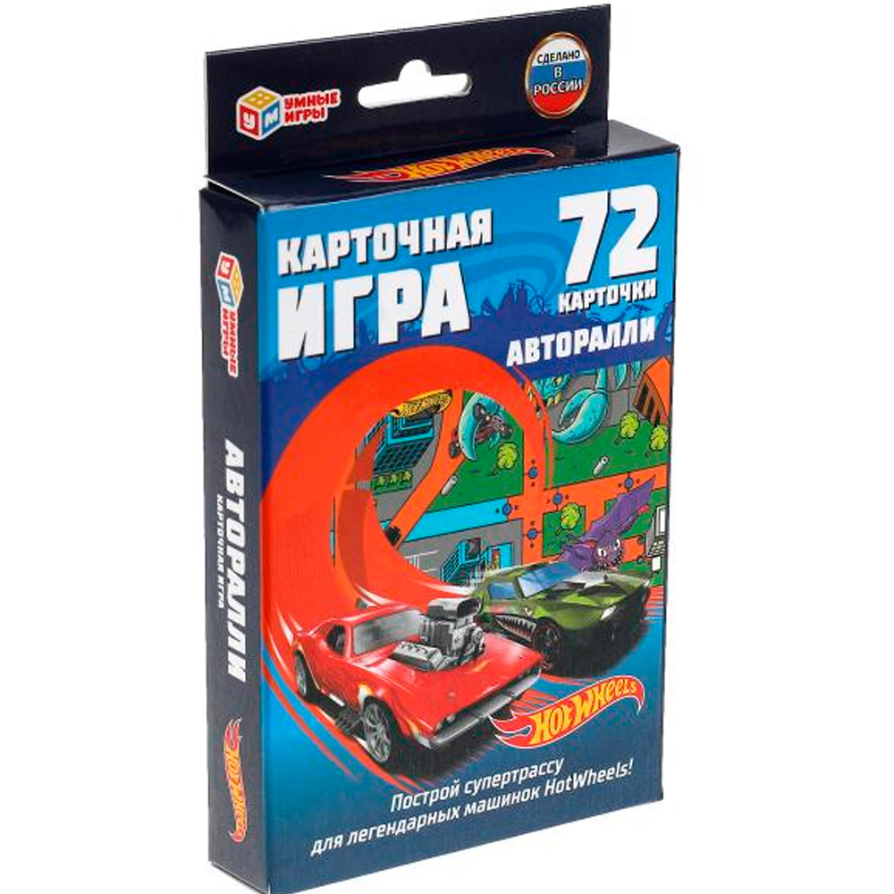 Игра Авторалли HotWheels 4680107921710